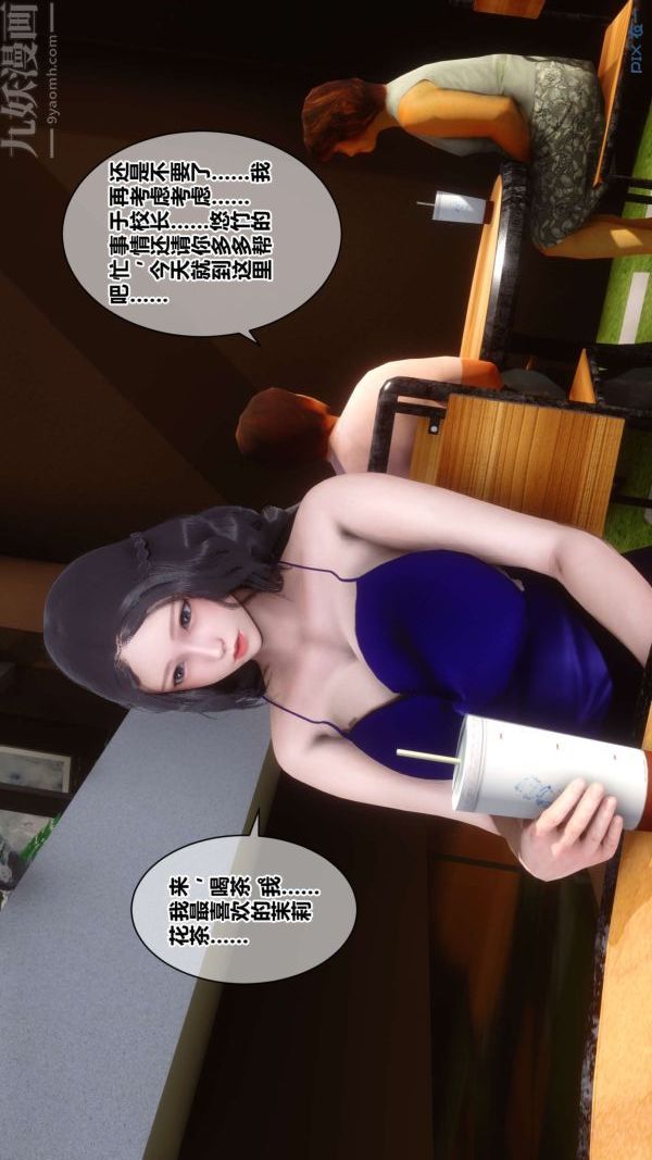 《[3D]秘密》漫画 第18章-02話