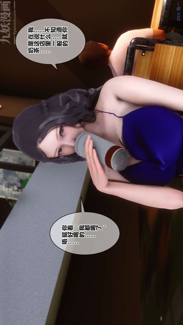 《[3D]秘密》漫画 第18章-02話