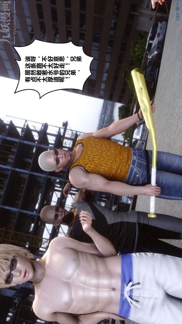 《[3D]秘密》漫画 第18章-02話