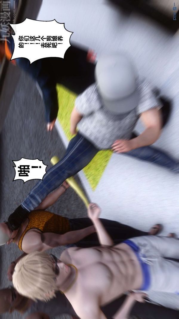 《[3D]秘密》漫画 第18章-02話