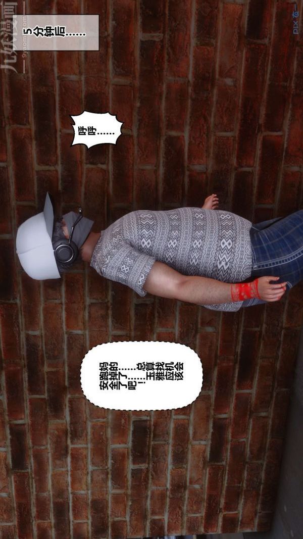 《[3D]秘密》漫画 第18章-02話