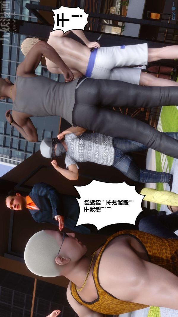 《[3D]秘密》漫画 第18章-02話