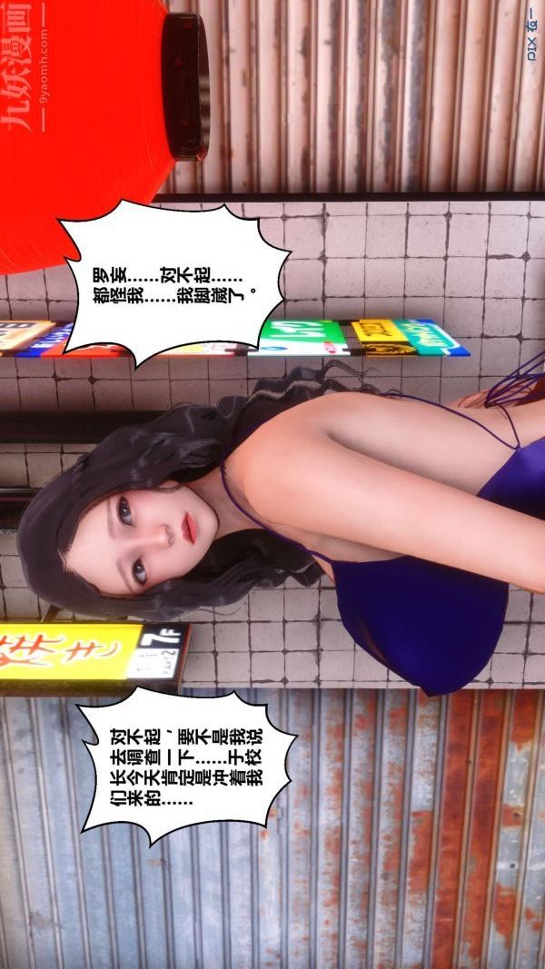 《[3D]秘密》漫画 第18章-02話