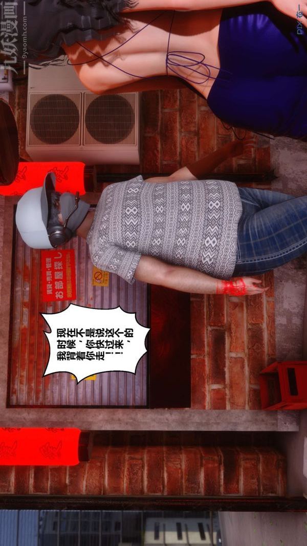 《[3D]秘密》漫画 第18章-02話