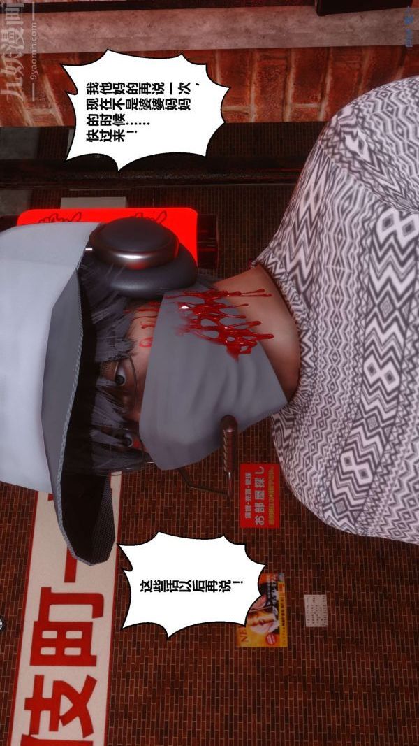 《[3D]秘密》漫画 第18章-02話