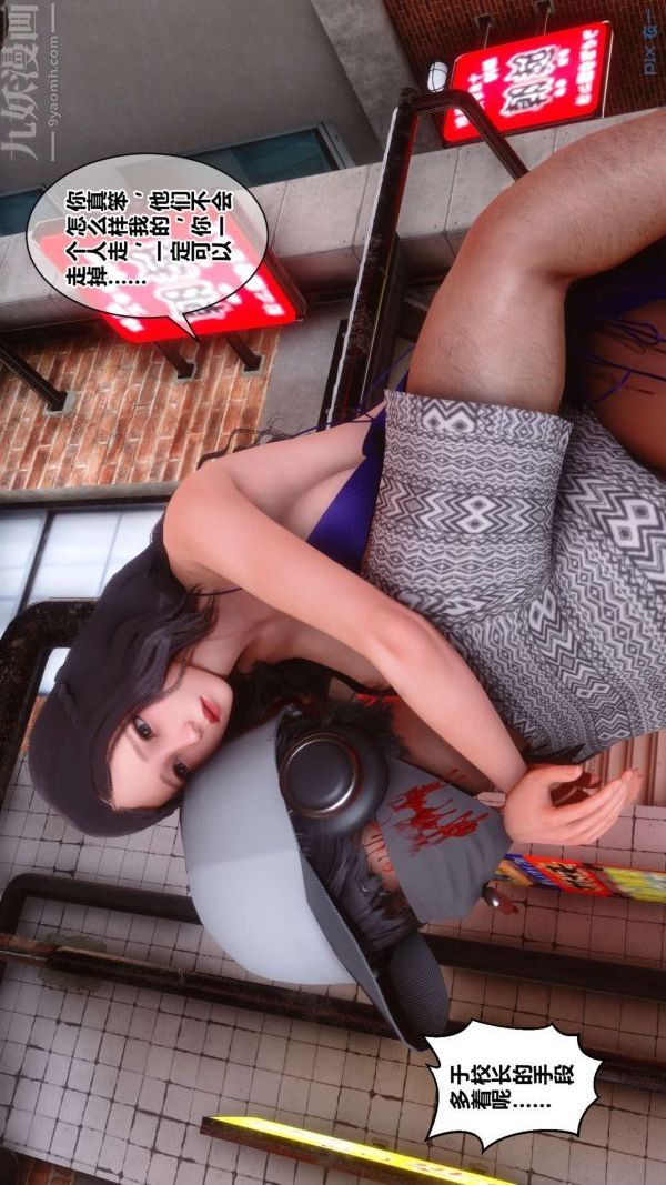 《[3D]秘密》漫画 第18章-02話