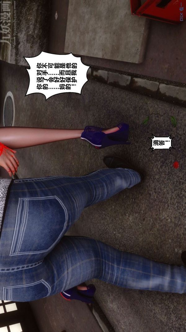 《[3D]秘密》漫画 第18章-02話