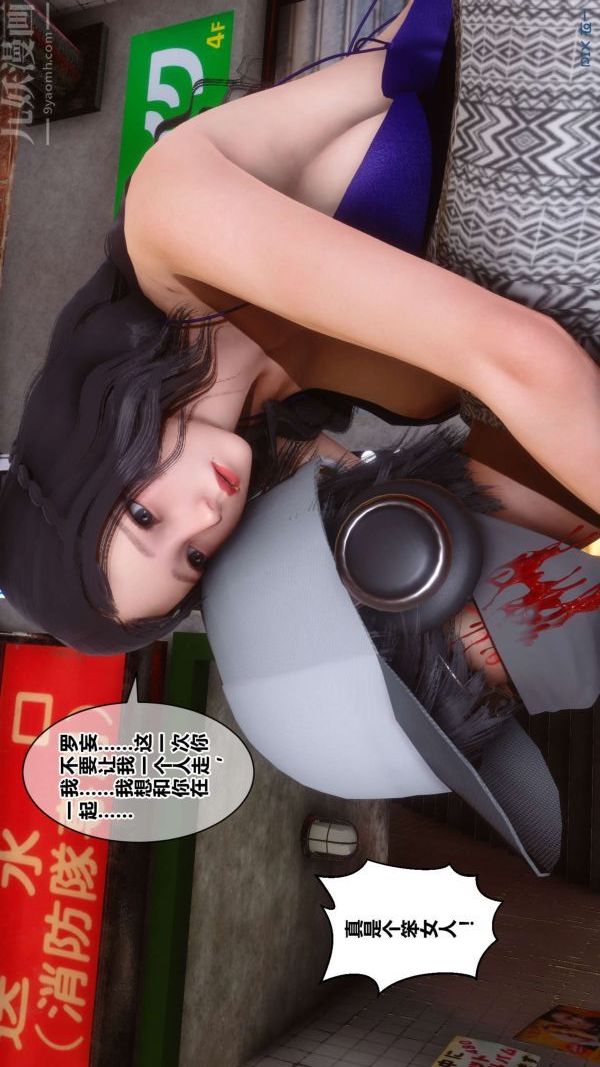《[3D]秘密》漫画 第18章-02話