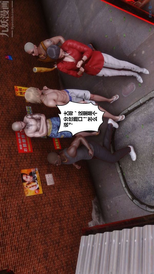 《[3D]秘密》漫画 第18章-02話