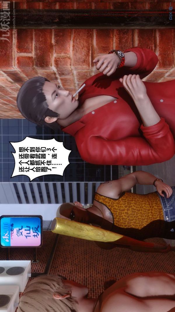 《[3D]秘密》漫画 第18章-02話