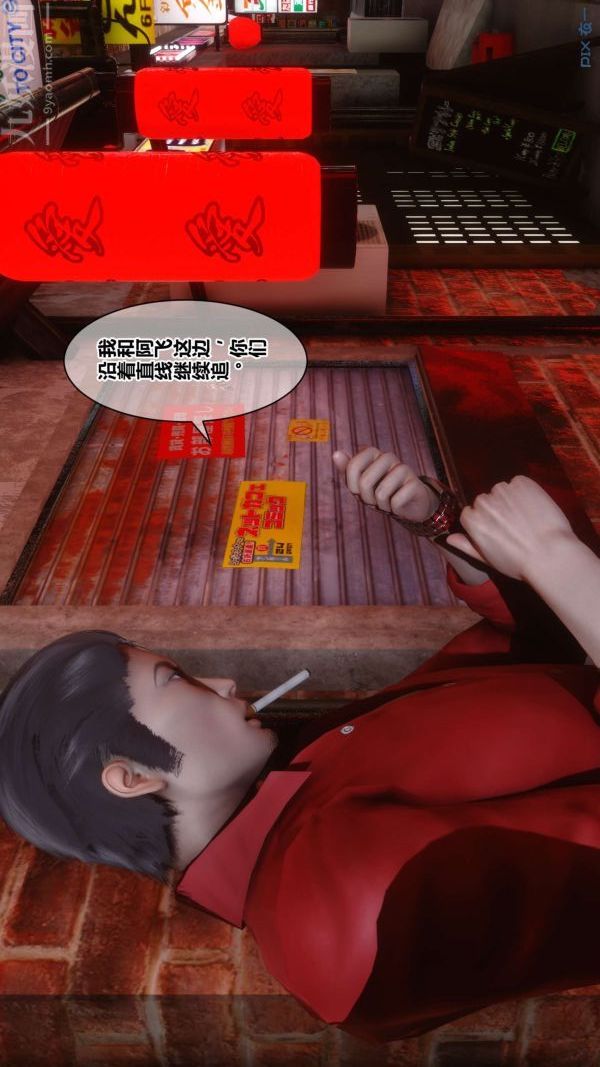《[3D]秘密》漫画 第18章-02話