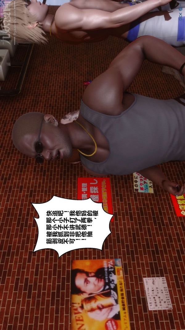 《[3D]秘密》漫画 第18章-02話