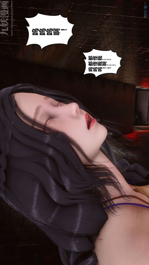 《[3D]秘密》漫画 第18章-02話