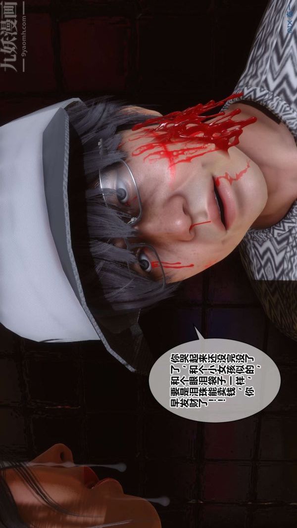 《[3D]秘密》漫画 第18章-02話