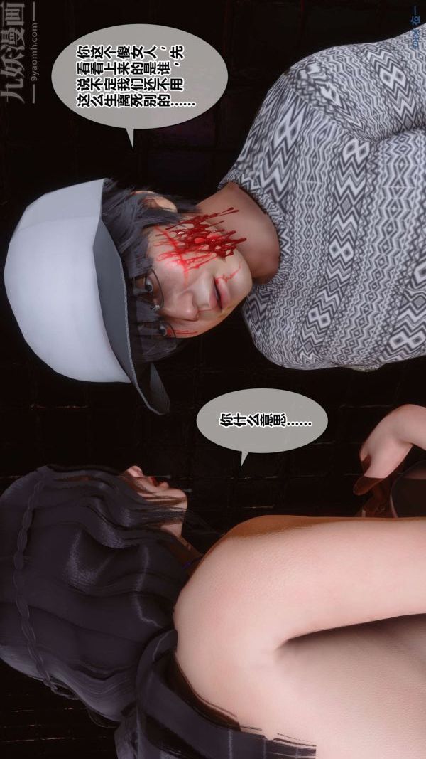 《[3D]秘密》漫画 第18章-02話