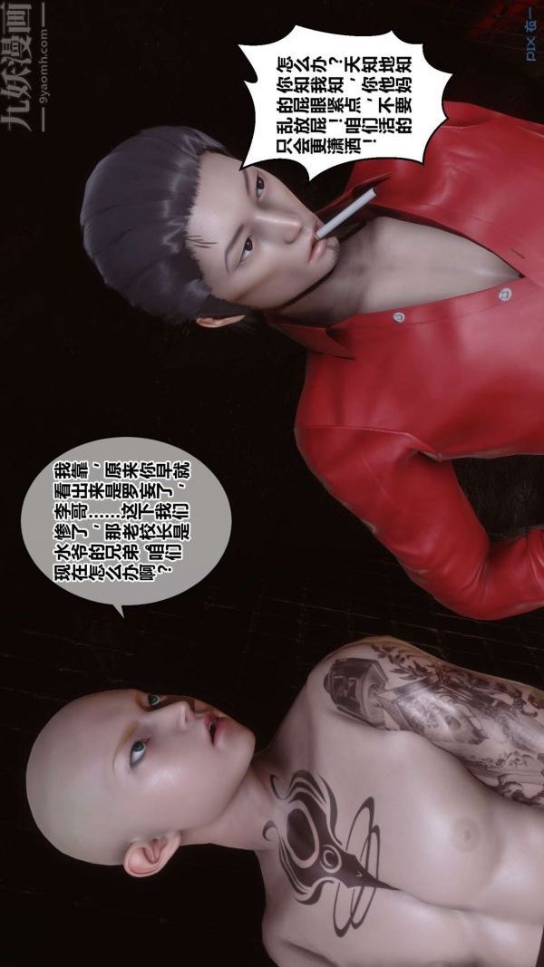 《[3D]秘密》漫画 第18章-02話