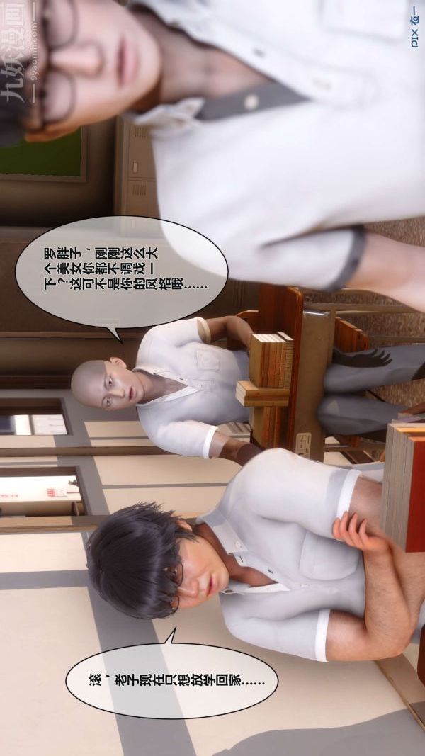 《[3D]秘密》漫画 第02章-03話