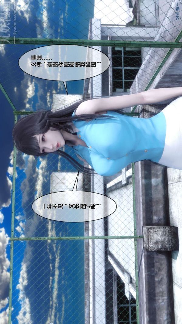 《[3D]秘密》漫画 第02章-03話
