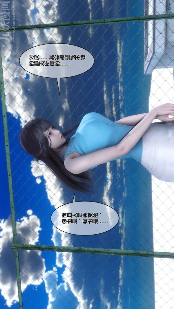 《[3D]秘密》漫画 第02章-03話