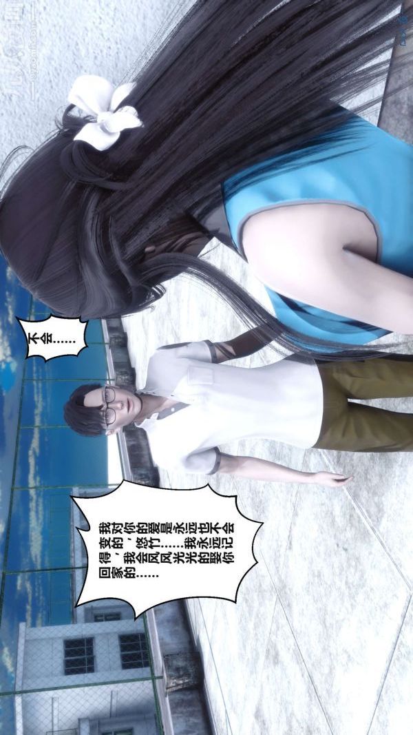 《[3D]秘密》漫画 第02章-03話