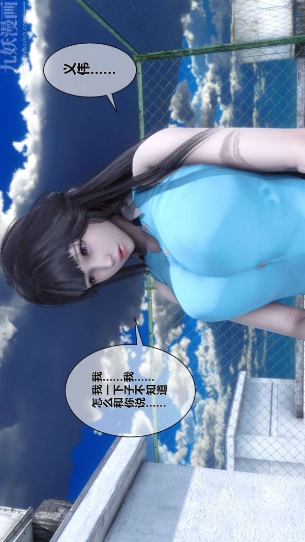 《[3D]秘密》漫画 第02章-03話