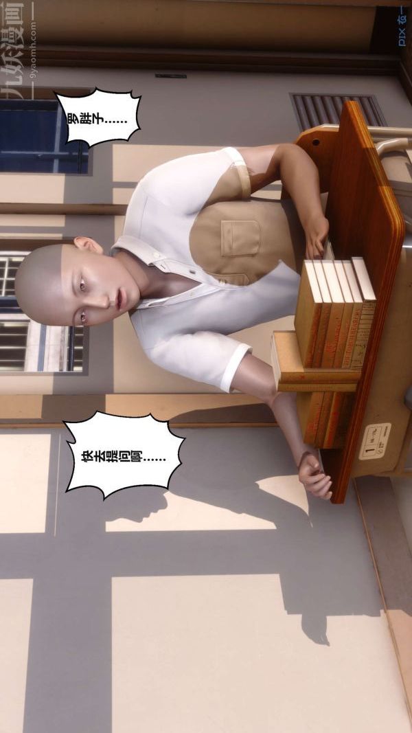 《[3D]秘密》漫画 第02章-03話