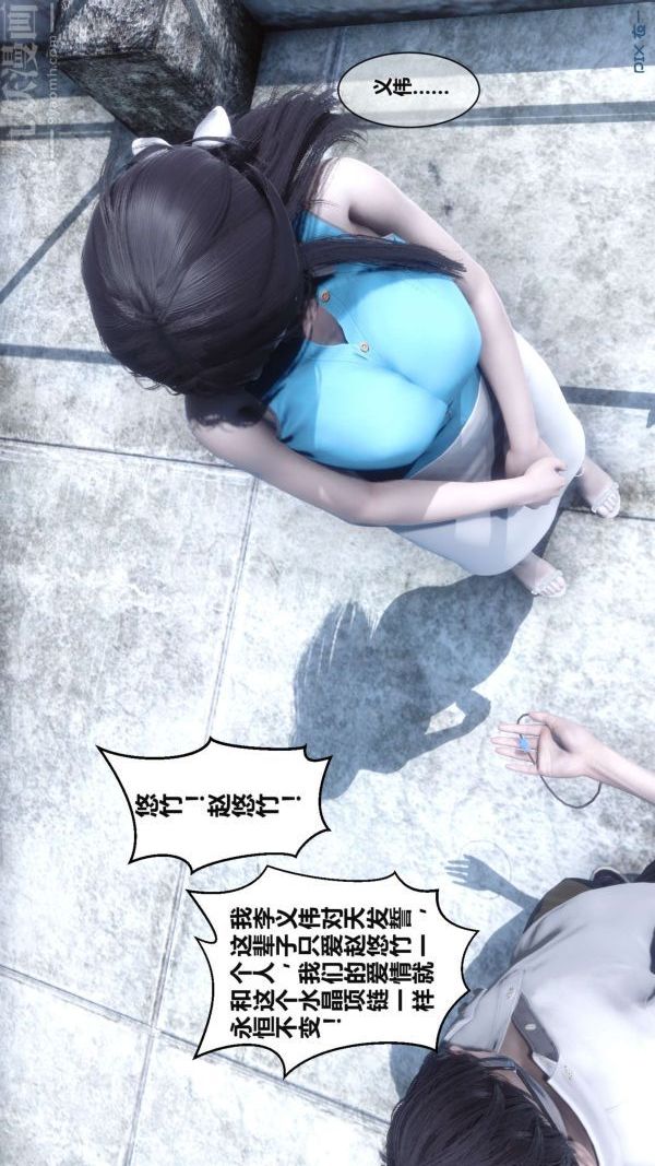 《[3D]秘密》漫画 第02章-03話