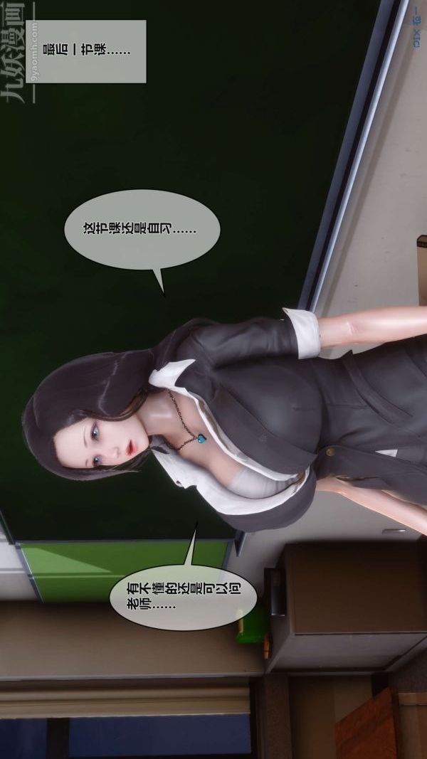 《[3D]秘密》漫画 第02章-03話