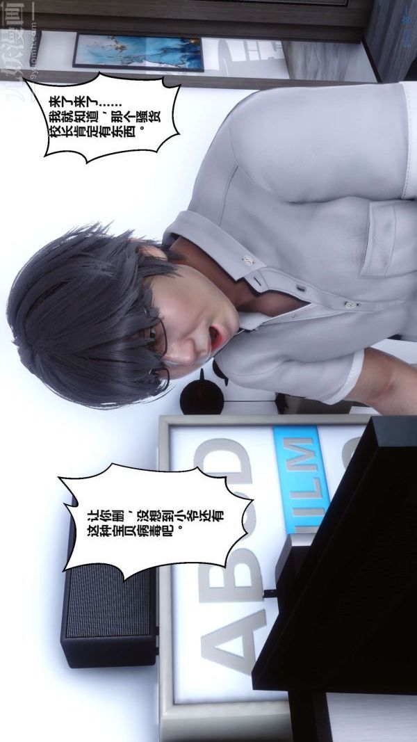 《[3D]秘密》漫画 第02章-03話