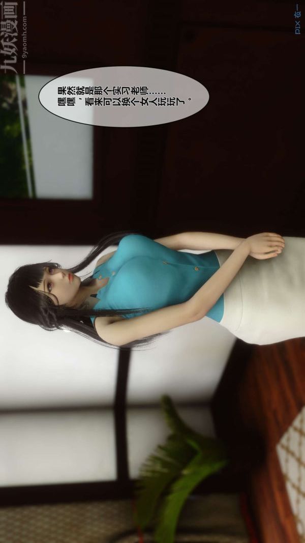 《[3D]秘密》漫画 第02章-03話