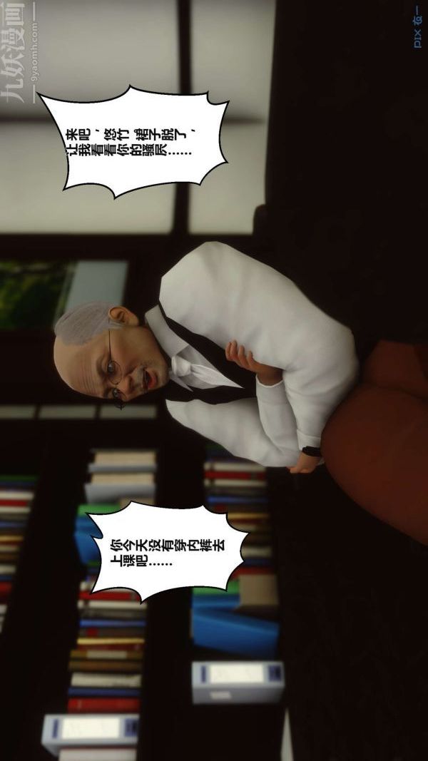 《[3D]秘密》漫画 第02章-03話