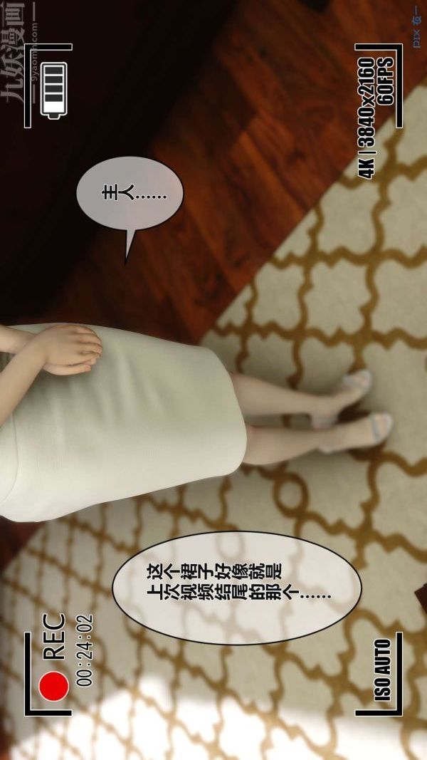 《[3D]秘密》漫画 第02章-03話