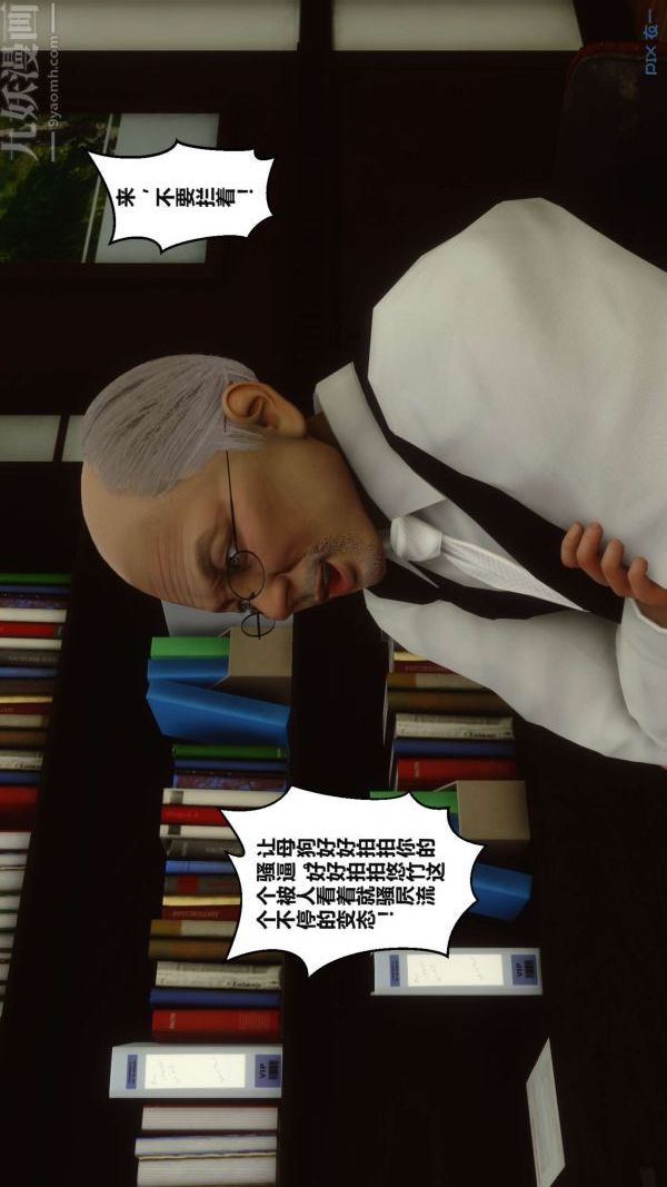 《[3D]秘密》漫画 第02章-03話