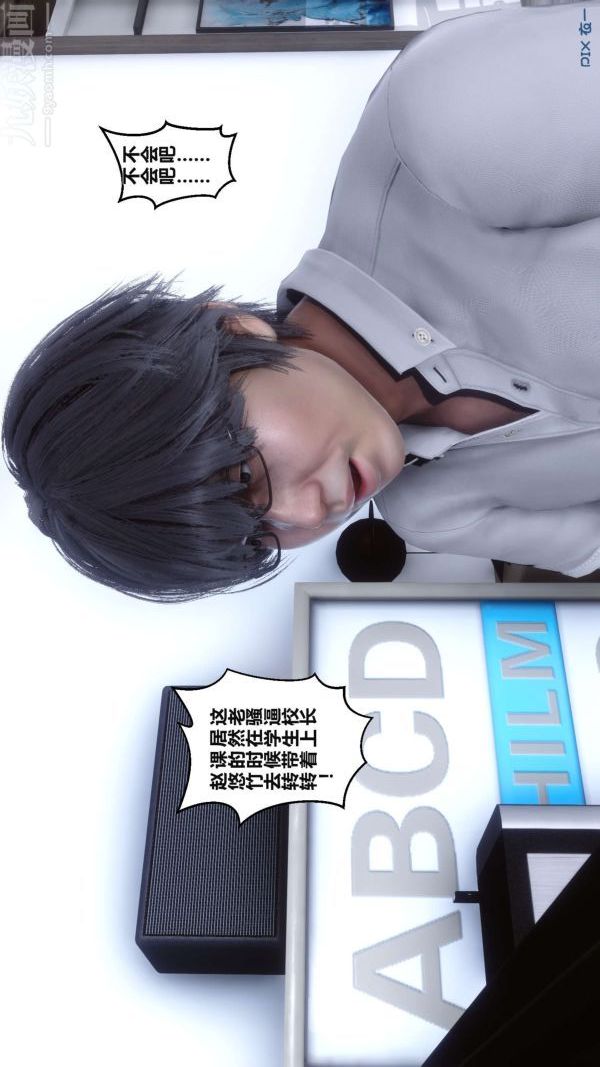 《[3D]秘密》漫画 第02章-03話