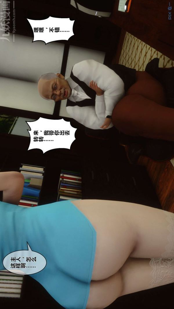 《[3D]秘密》漫画 第02章-03話