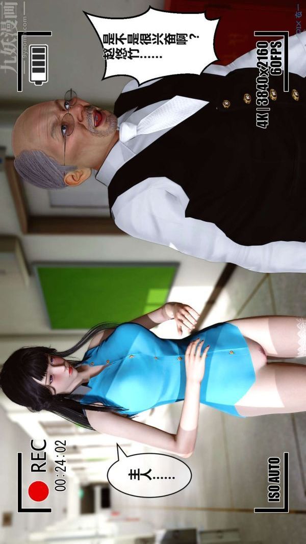 《[3D]秘密》漫画 第02章-03話