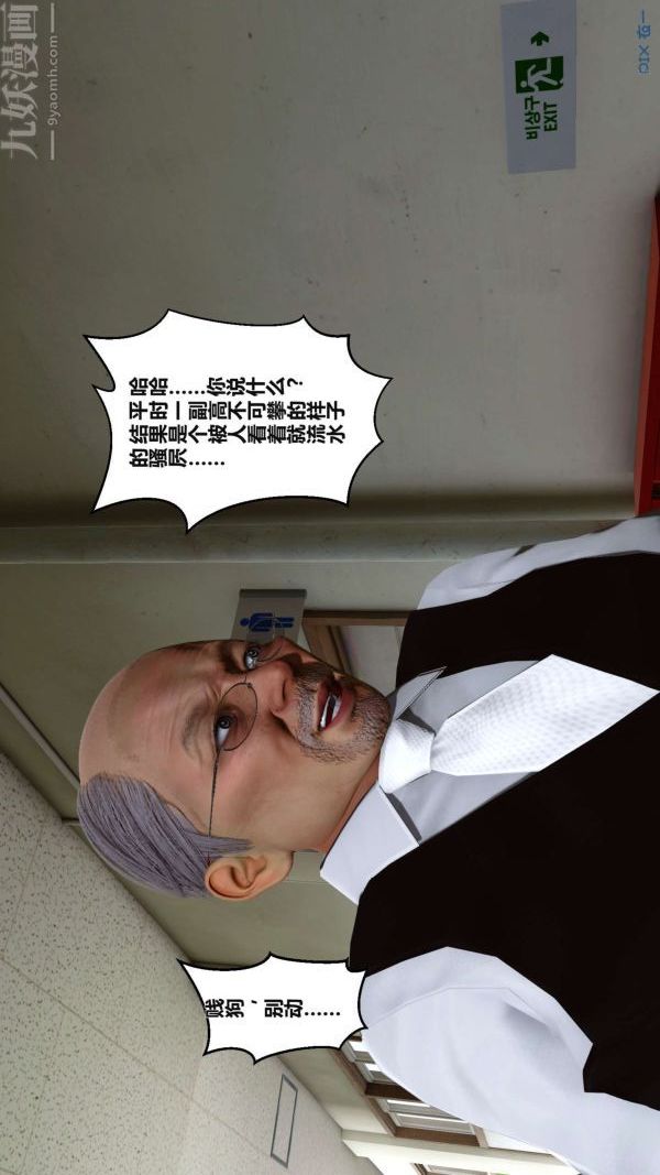 《[3D]秘密》漫画 第02章-03話