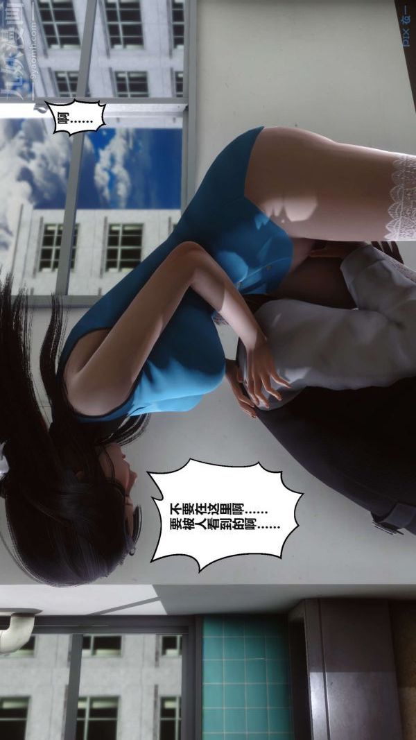 《[3D]秘密》漫画 第02章-03話