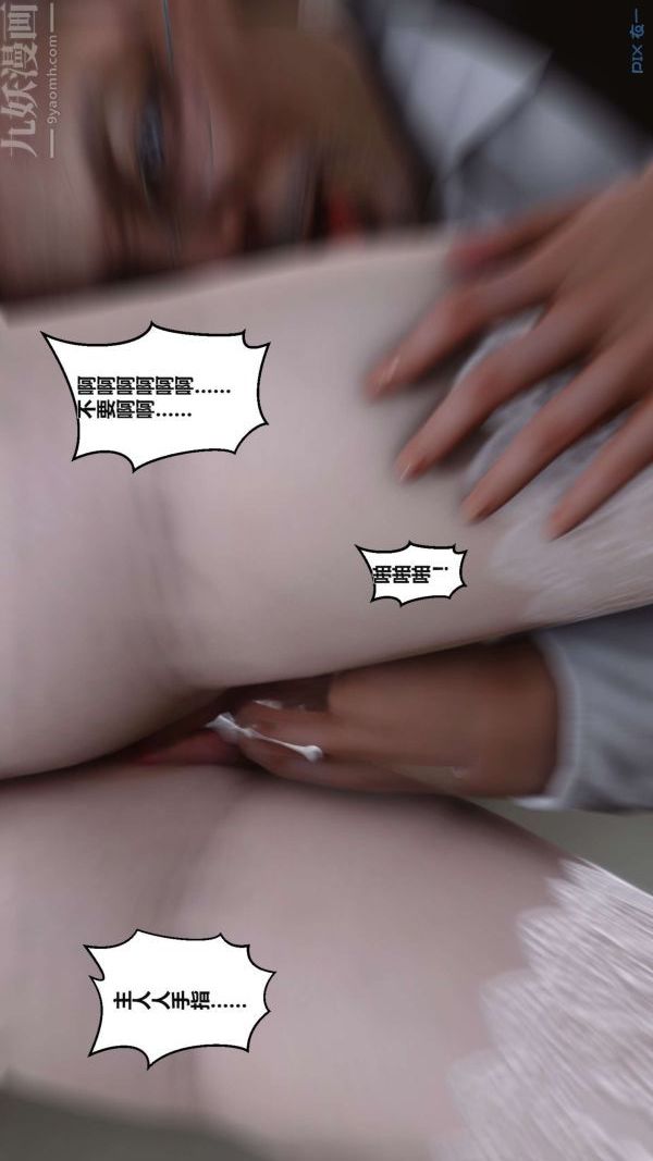 《[3D]秘密》漫画 第02章-03話