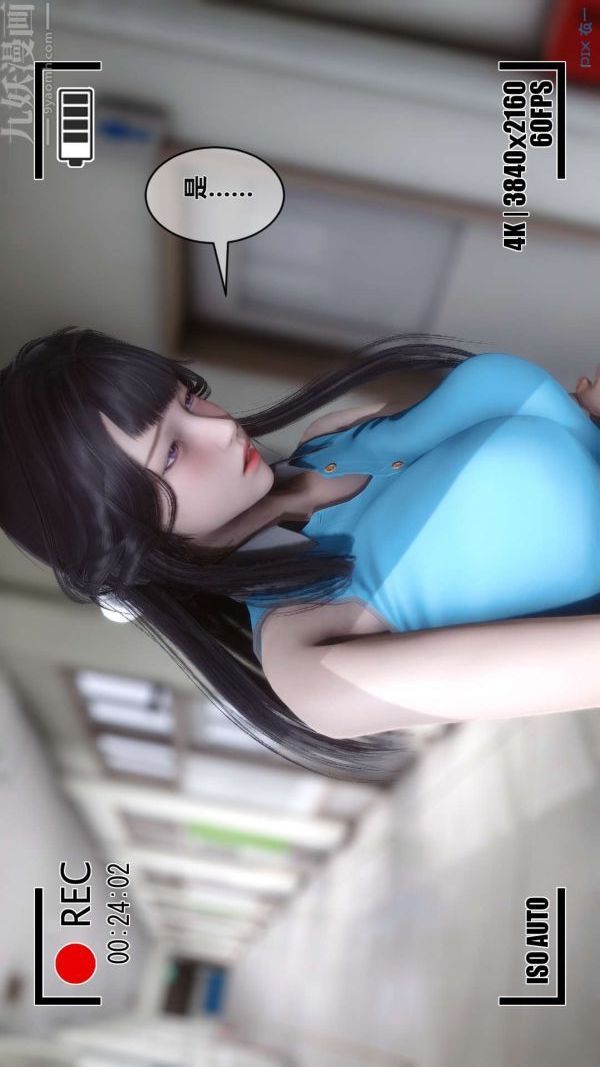 《[3D]秘密》漫画 第02章-03話
