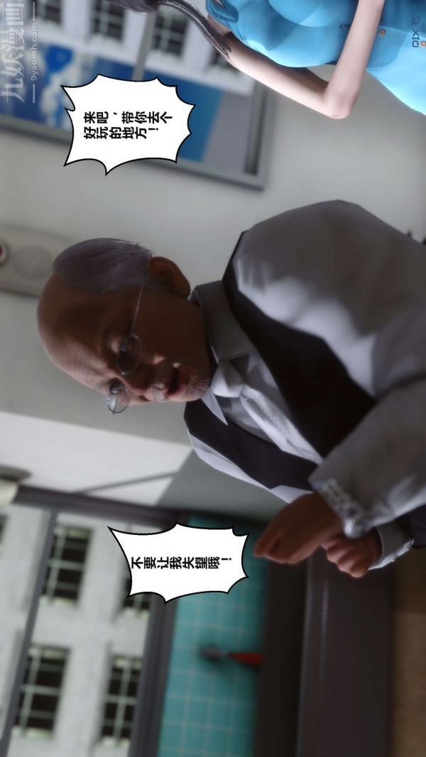 《[3D]秘密》漫画 第02章-03話