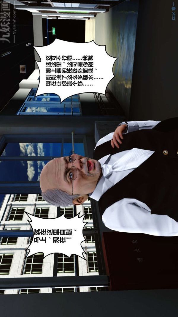《[3D]秘密》漫画 第02章-03話