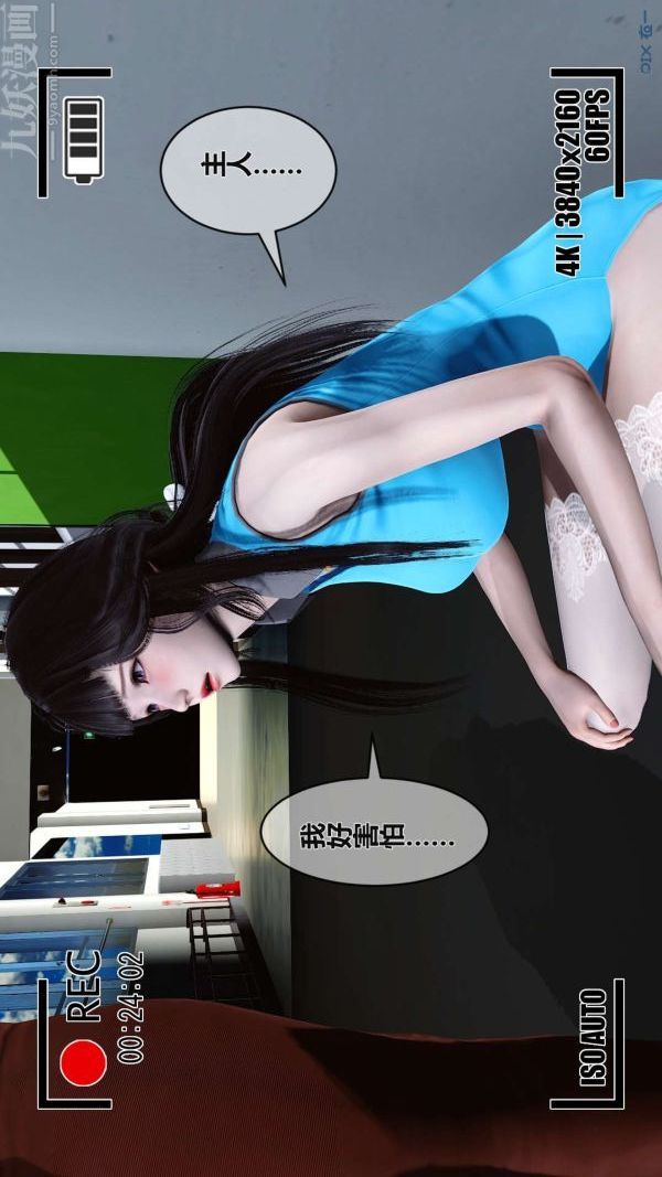 《[3D]秘密》漫画 第02章-03話
