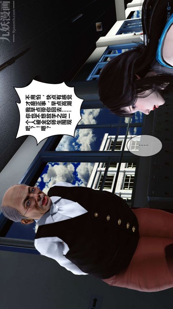 《[3D]秘密》漫画 第02章-03話