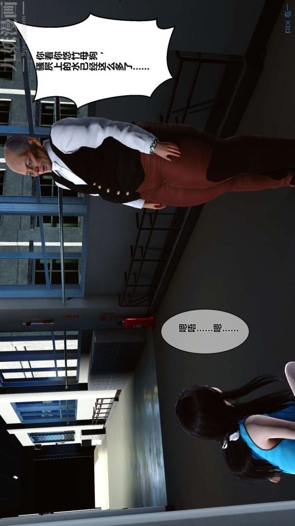 《[3D]秘密》漫画 第02章-03話