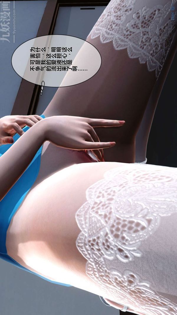 《[3D]秘密》漫画 第02章-03話