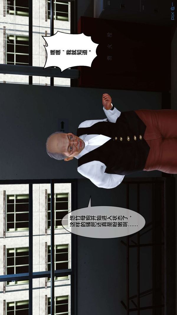 《[3D]秘密》漫画 第02章-03話