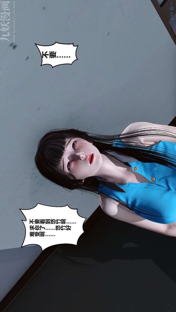 《[3D]秘密》漫画 第02章-03話