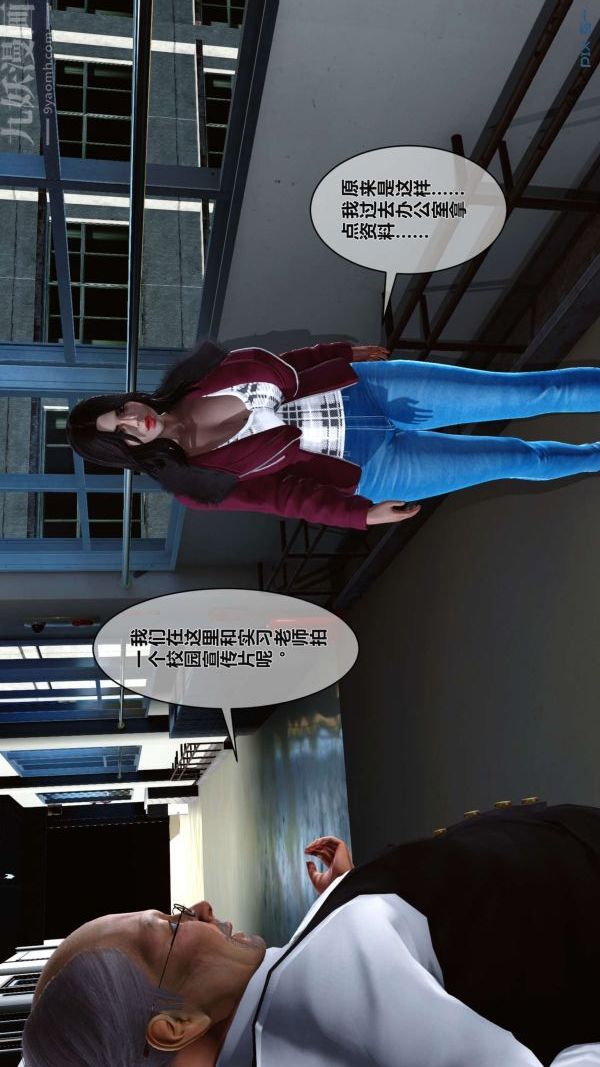 《[3D]秘密》漫画 第02章-03話
