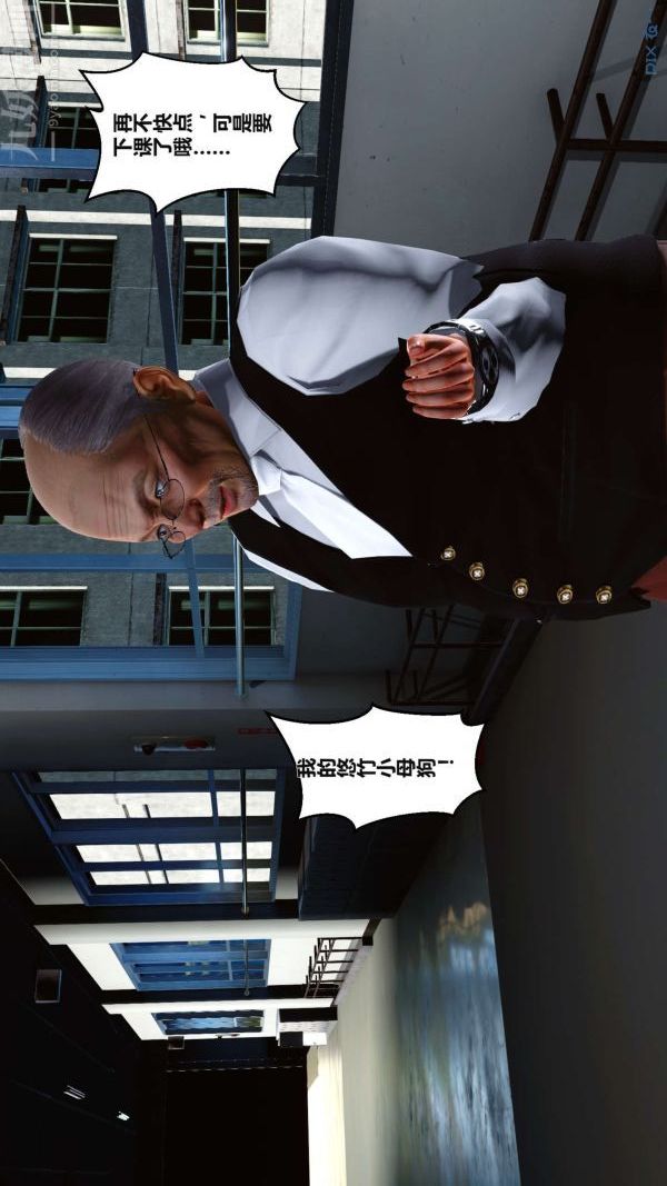 《[3D]秘密》漫画 第02章-03話
